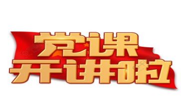 党庆活动方案模板范文5篇