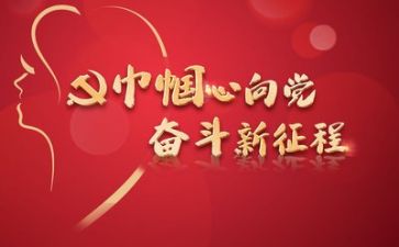 2024党训心得最新7篇