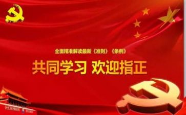党校培训自我鉴定8篇