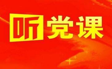 建党演讲稿通用7篇
