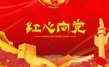 校党办工作计划6篇