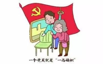 7.1主题党日活动方案7篇