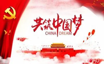 党主题日活动心得体会优秀7篇