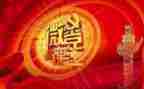 党培训的心得体会7篇