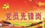 党日活动的心得优质7篇