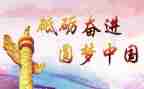 建党节心得体会8篇