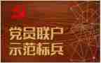 优秀党员的先进事迹心得体会8篇