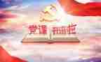 党在我心中演讲稿范文精选8篇