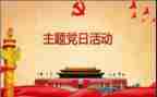 党委工作报告精选6篇