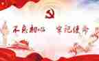 10主题党日工作计划6篇
