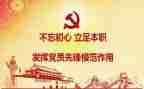 党会工作报告通用7篇