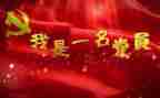 建党节作文800字7篇