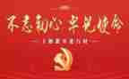 党活动的心得体会精选8篇