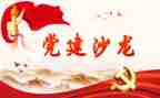 抓基层促党建心得体会5篇