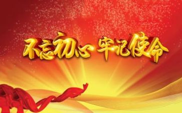 学生上党课心得体会6篇