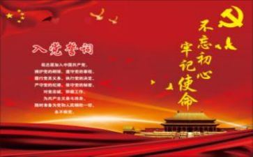 党校听党课心得体会7篇