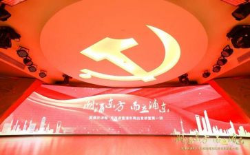 2024年学党课心得体会6篇