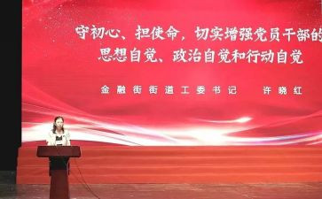 2024年学党课心得体会参考5篇