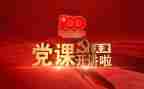 918党课心得体会精选8篇