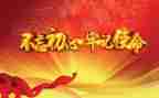 听党课心得体会300字6篇