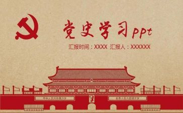 学党史受教育心得体会最新8篇