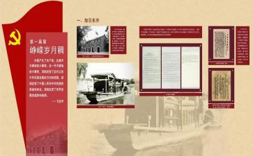 2024年党史教育主题活动总结7篇
