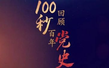 公党史教育心得体会参考5篇