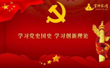 学党史受教育心得体会优秀8篇