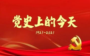 学党史强教育心得体会优质6篇