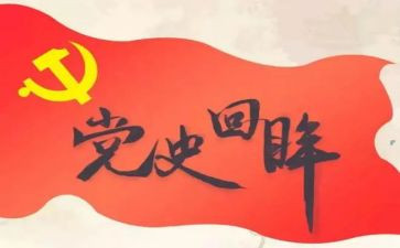 2023年党史办个人工作总结6篇