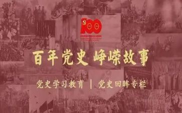 建党史的心得体会优质7篇