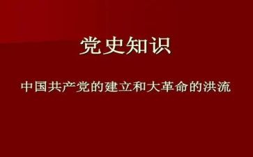 学党史故事心得体会6篇