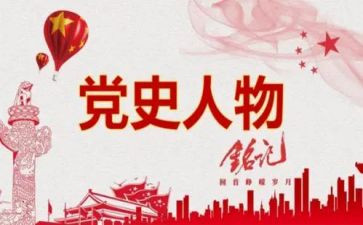 党史教育心得体会2024600字参考8篇