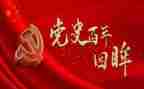 学党史强教育心得体会参考8篇