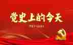 学党史强教育心得体会优质6篇