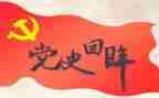 学党史主题教育活动方案8篇