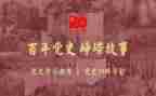 对党史学习教育心得体会优质5篇