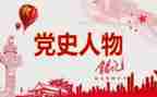 党史教育心得体会2024600字参考8篇