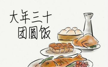 过大年作文600字6篇