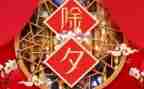 过大年4年级作文8篇