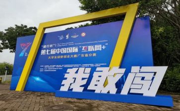 学生技能大赛活动方案6篇