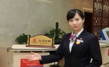 银行大堂经理半年工作总结5篇