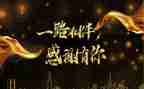 答谢会致辞稿优质7篇