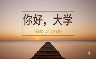 大学团支书竞选演讲稿3分钟7篇