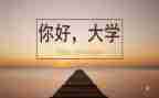 大学团支书竞选演讲稿3分钟7篇