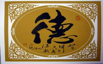 道德法治心得体会7篇