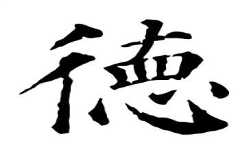 王有德的事迹最新8篇