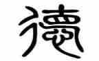 师德典型人物及事迹5篇