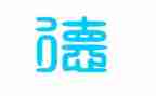 教师的师德述职报告精选8篇