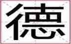 班主任工作德育工作计划优质6篇